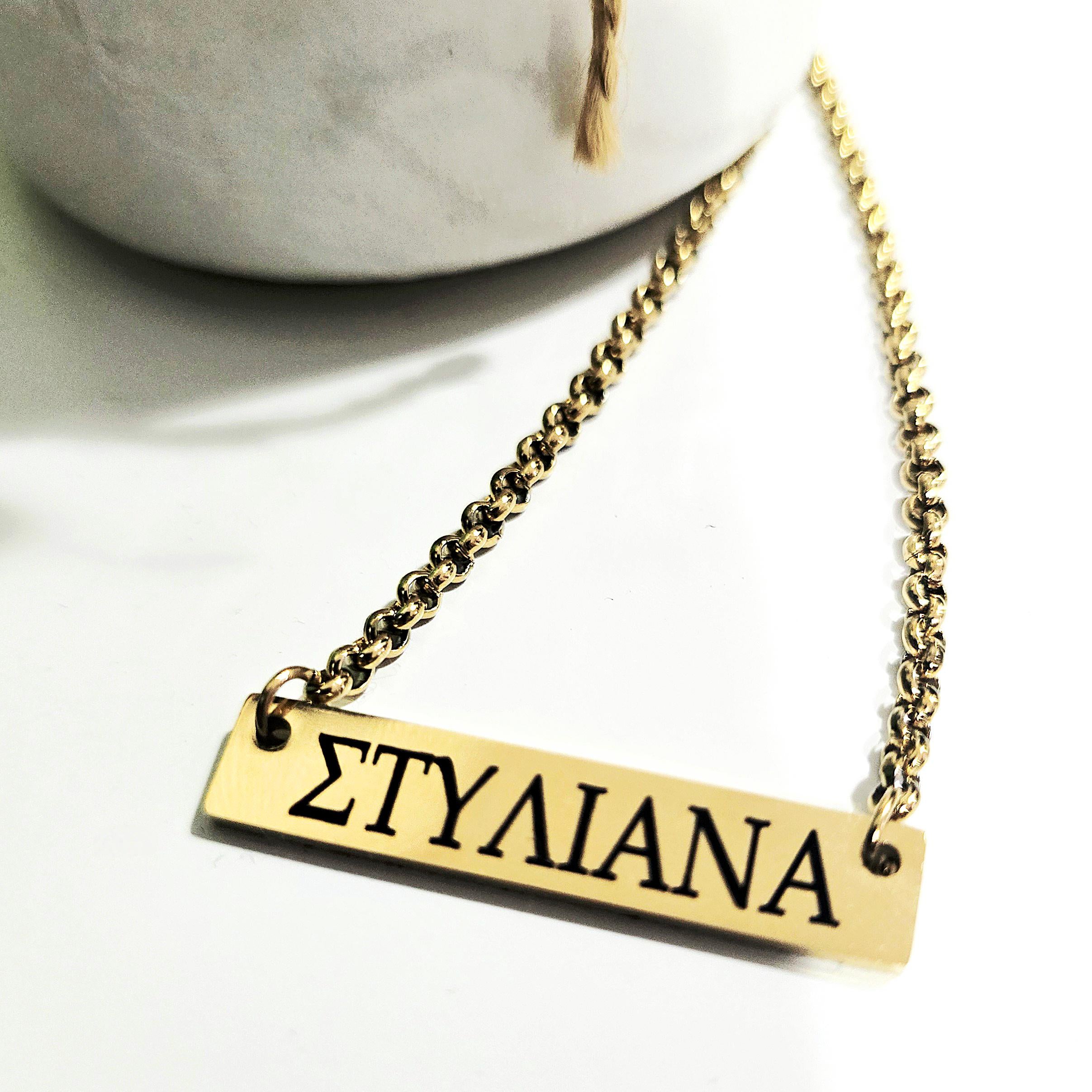 Custom name plate necklace , personalized name necklace gift for mom , minimalist custom name jewelry , personalized gift for her
