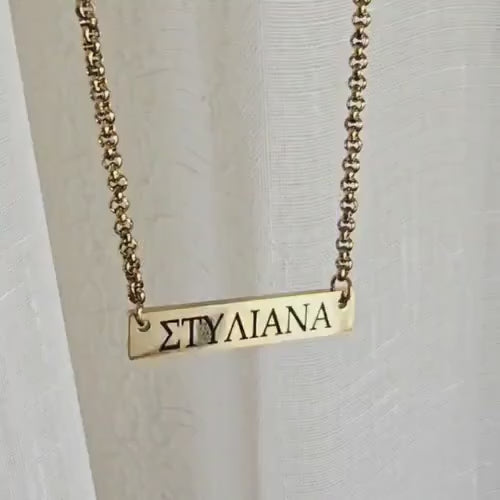 Custom name plate necklace , personalized name necklace gift for mom  , minimalist custom name jewelry  , personalized gift for her